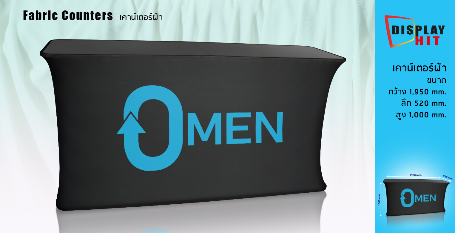 

                    อุปกรณ์ออกบูธ
                    
                    Fabric Counter เคาน์เตอร์ผ้า ทรงสี่เหลี่ยม

                    วัสดุ(ตัวโครง):อะลูมิเนียม

                    วัสดุ(งานพิมพ์):PP Photo, Glossy

                    3x2 274x230cm โครง 5,500 งานพิมพ์ 1,390 รวม 6,890

                    3x3 344x230cm โครง 6,500 งานพิมพ์ 2,290 รวม 8,790

                    3x4 414x230cm โครง 7,500 งานพิมพ์ 2,760 รวม 10,260

                    3x5 484x230cm โครง 8,500 งานพิมพ์ 3,230 รวม 11,730